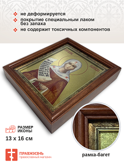Икона Мелания Римляныня преподобная с золочением в киоте 18х21х4 см Икона Мелания Римляныня преподобная с золочением в киоте 18х21х4 см