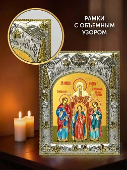 Икона Вера Надежда Любовь и мать их София в ризе и киоте под дерево, 27х23 см