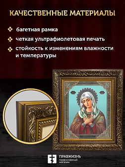 Икона Умиление Божия Матерь, бронзовая багетная рамка узкая с узором 15х18 см
