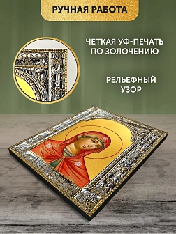 Икона Андрониковская Божия Матерь в ризе, 18x24 см