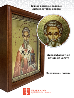 Икона Мирон Критский святитель с золочением в киоте 18х21х4 см Икона Мирон Критский святитель с золочением в киоте 18х21х4 см