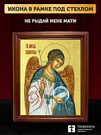 Икона Ангел Хранитель с золочением, деревянная рамка со стеклом 15х18х2 см 221
