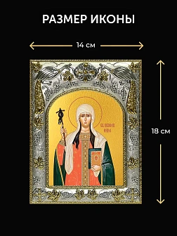 Икона Нина Просветительница Грузии в ризе и киоте под дерево, 27х23 см