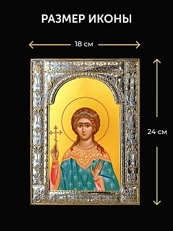 Икона Надежда Римская в ризе и деревянном киоте, 33х27 см