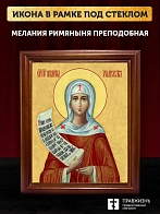 Икона Мелания Римляныня преподобная, деревянная рамка со стеклом 15х18х2 см 157