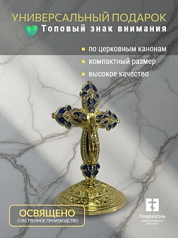 А/м крест цветная эмаль камни, металл, н/п скотч А/м крест цветная эмаль камни, металл, н/п скотч