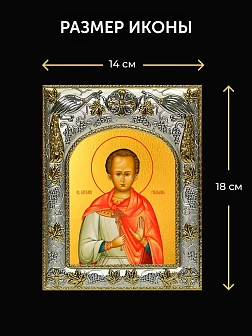 Икона Виталий Римлянин в ризе и деревянном киоте, 26х22 см