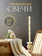 Свечи праздничные №4 (уп 10шт), БЕЛЫЕ (Золотая лоза) Свечи праздничные №4 (уп 10шт), БЕЛЫЕ (Золотая лоза)