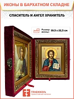 Икона складень Господь Иисус Христос и Ангел Хранитель 19х22х7 см 214