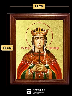 Икона Александра Римская мученица с золочением, деревянная рамка со стеклом 15х18х2 см 021
