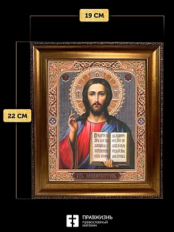 Икона Спаситель, бронзовая багетная рамка узкая с узором 15х18 см