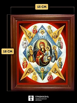 Икона Божией Матери Неопалимая Купина с золочением, деревянная рамка со стеклом 15х18х2 см 181