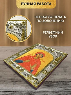 Икона Ираида Александрийская в ризе, 18х14 см