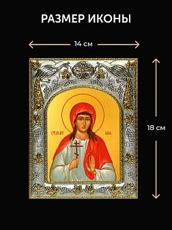 Икона Алла Готфская в ризе и деревянном киоте, 26х22 см