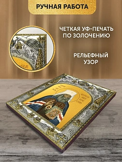 Икона Филарет Митрополит Московский в ризе, 18х14 см