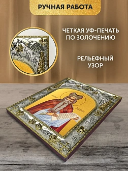 Икона Захария Праведный в ризе, 18х14 см Икона Захария Праведный в ризе, 18х14 см