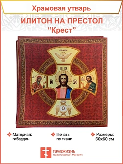 Илитон 1 сублимационная печать №1 60х60 Илитон 1 сублимационная печать №1 60х60