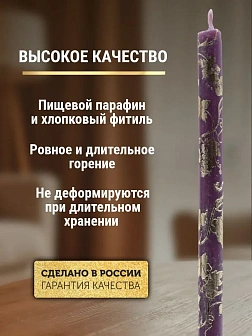 Набор Подсвечник на кулич с буквами "ХВ" пластик, со свечами праздничные №80 (уп 50шт), ФИОЛЕТОВЫЕ (