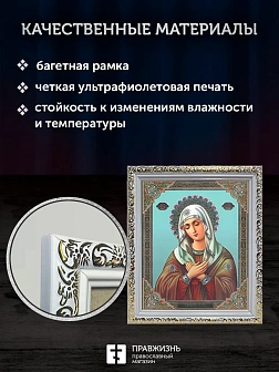 Икона Умиление Божия Матерь, белая багетная рамка ультраузкая с узором 15х18х2 см