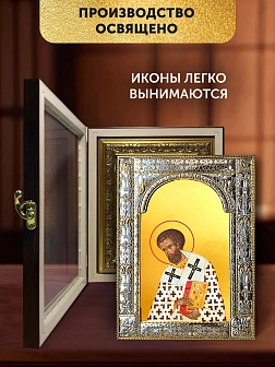 Икона Иоанн Златоуст в ризе и киоте под дерево, 33х27 см