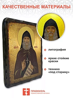 Икона Гавриил Ургебадзе дерево 13х17 см