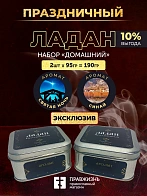 Набор ладан праздничный "Домашний": Синай, Святая ночь 2 шт по 95 гр