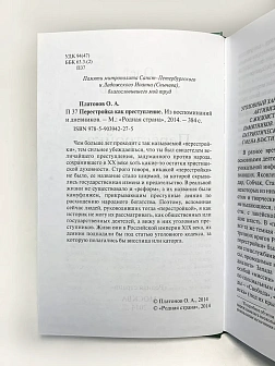 Платонов О. А. Сборник книг 5 шт: Будем жить при коммунизме; Холодная война против России; Государст