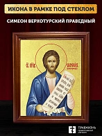 Икона Симеон Верхотурский праведный с золочением, деревянная рамка со стеклом 15х18х2 см 131