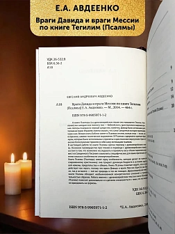 КАИН Сборник в 3-х томах КОЖА Авдеенко Евгений Андреевич. Тема "Каин" в современном мире. "Преступле