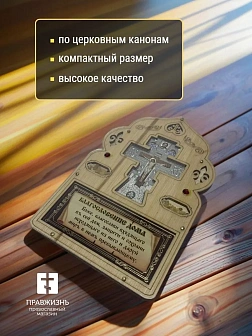 Благословение для дома (ERM) 10х16, КРЕСТ ФИГУРНЫЙ СЕРЕБРО