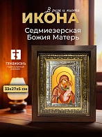 Икона Седмиезерская Божия Матерь в ризе и киоте под дерево, 33х27 см
