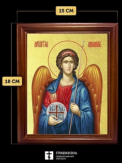 Икона Михаил Архангел с золочением, деревянная рамка со стеклом 15х18х2 см 105