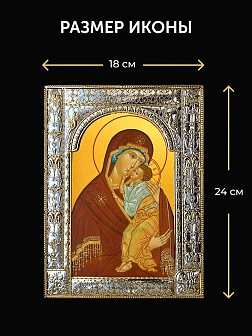 Икона Ярославская Божия Матерь в ризе и деревянном киоте, 33х27 см