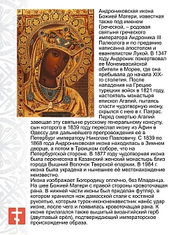 Икона Пресвятая Богородица Андрониковская дерево 12,8х18 см