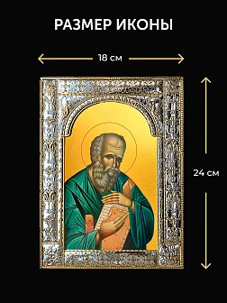 Икона Иоанн Богослов Евангелист в ризе и деревянном киоте, 33х27 см
