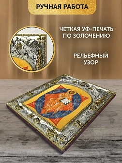 Икона Спас в Силах в ризе, 18х14 см