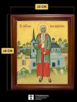 Икона Ксения Петербургская блаженная, деревянная рамка со стеклом 15х18х2 см 089