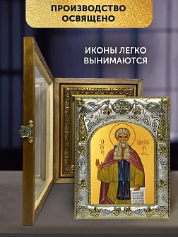 Икона Арсений Великий в ризе и деревянном киоте, 26х22 см Икона Арсений Великий в ризе и деревянном киоте, 26х22 см