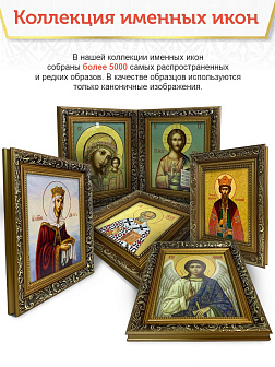 Икона Вячеслав Чешский благоверный князь, широкая рамка 19,5х22,5х2 см 055