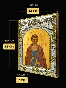 Икона Михаил Тверской в ризе, 18х14 см Икона Михаил Тверской в ризе, 18х14 см