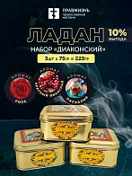 Набор ладана "Диаконский": Красный виноград, Пасхалия, Роза 3 шт по 75 гр Набор ладана "Диаконский": Красный виноград, Пасхалия, Роза 3 шт по 75 гр