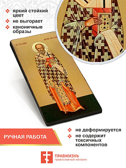 Икона Мирон Критский 15х30 (175)