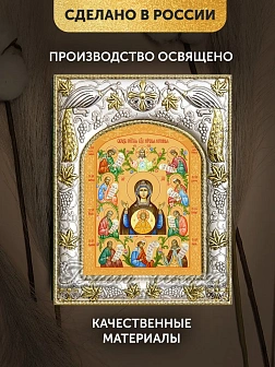 Икона Курская-Коренная Божия Матерь в ризе, 18х14 см