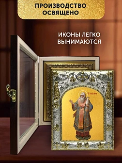 Икона Алексий Митрополит Московский в ризе и киоте под дерево, 27х23 см