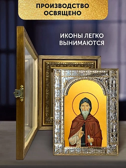 Икона Александр Константинопольский в ризе и деревянном киоте, 33х27 см Икона Александр Константинопольский в ризе и деревянном киоте, 33х27 см