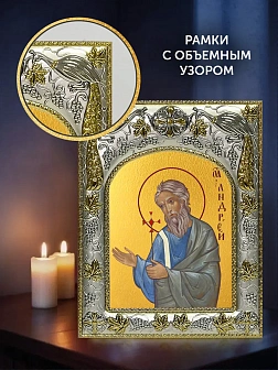Икона Андрей Первозванный в ризе и деревянном киоте, 26х22 см