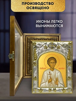 Икона Василий Мангазейский в ризе и деревянном киоте, 26х22 см