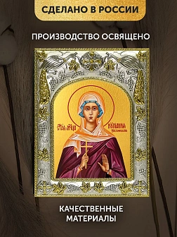 Икона Иулиания Россонская в ризе, 18х14 см