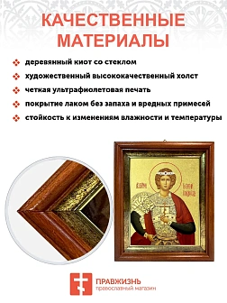 Икона Георгий Победоносец