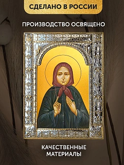 Икона Наталия Скопинская в ризе, 18x24 см